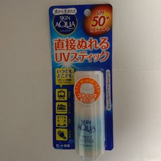 ロートセイヤク(ロート製薬)の「ぷに様専用」ロート製薬 パーフェクトUVスティック 2本(日焼け止め/サンオイル)