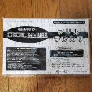 セシルマクビー(CECIL McBEE)のセシルマクビー　フリル　つけえり　付録(つけ襟)