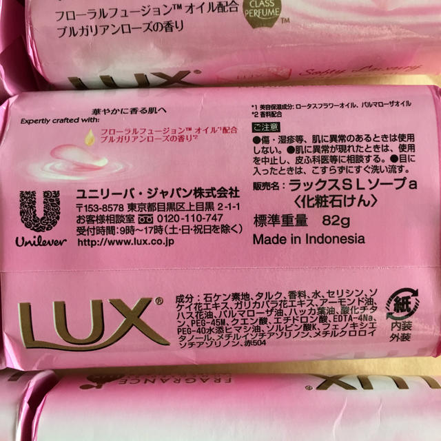 LUX(ラックス)のLUXソフティラグジュアリーソープ82g×11個セット コスメ/美容のボディケア(ボディソープ/石鹸)の商品写真