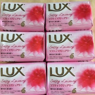 ラックス(LUX)のLUXソフティラグジュアリーソープ82g×11個セット(ボディソープ/石鹸)