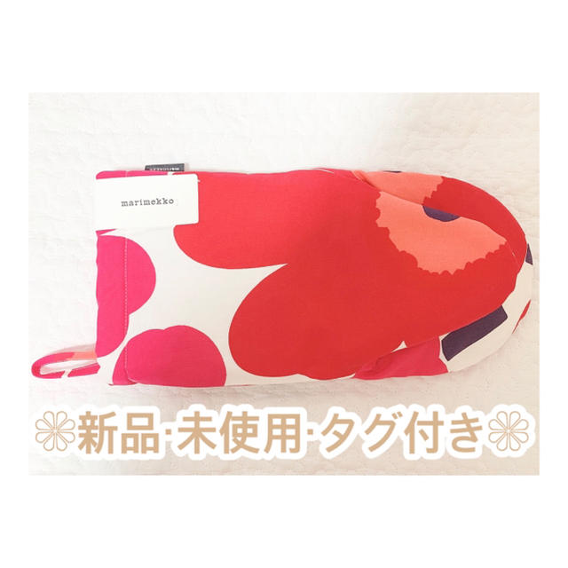 marimekko(マリメッコ)の【新品・未使用・タグ付き】マリメッコ ミトン 鍋つかみ インテリア/住まい/日用品のキッチン/食器(収納/キッチン雑貨)の商品写真