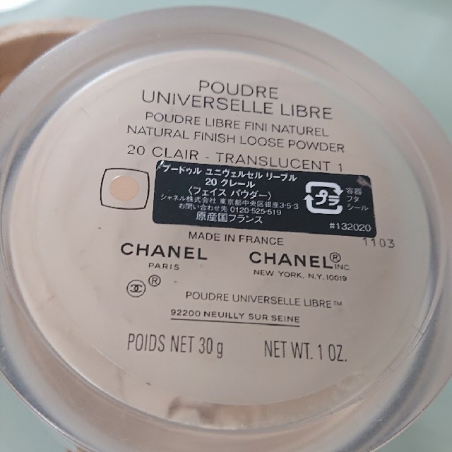 CHANEL(シャネル)の残量多！CHANEL　プードゥル ユニヴェルセル リーブル コスメ/美容のベースメイク/化粧品(フェイスパウダー)の商品写真