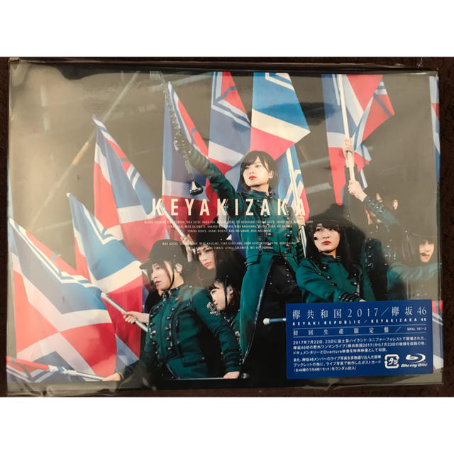 欅共和国2017 Blu-ray ブルーレイ 新品未開封品 - ミュージック