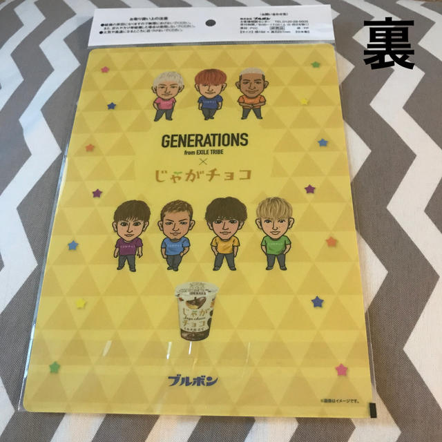 GENERATIONS(ジェネレーションズ)のじゃがチョコ チーズじゃが GENERATIONS  ブルボン 下敷き エンタメ/ホビーのタレントグッズ(ミュージシャン)の商品写真