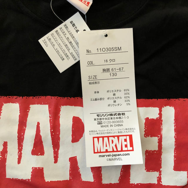 MARVEL(マーベル)の☆4児mama♡さま専用☆新品タグ付☆MARVEL長袖Tシャツ キッズ/ベビー/マタニティのキッズ服男の子用(90cm~)(Tシャツ/カットソー)の商品写真