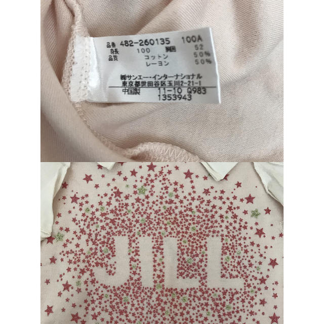 JILLSTUART(ジルスチュアート)のゆな様専用♡ʾʾJILL STUART 長袖Tシャツ キッズ/ベビー/マタニティのキッズ服女の子用(90cm~)(Tシャツ/カットソー)の商品写真