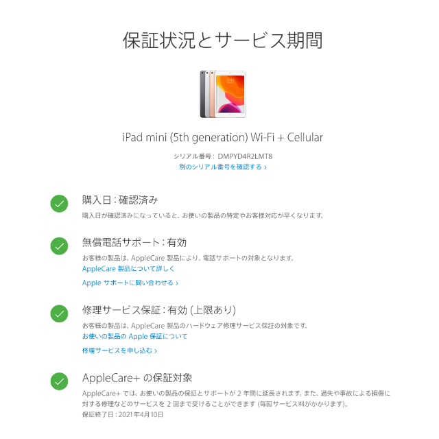 Apple / 64G / WiFi + Cellular)の通販 by takayukii's shop｜アップルならラクマ - iPad mini (5世代目 在庫大得価