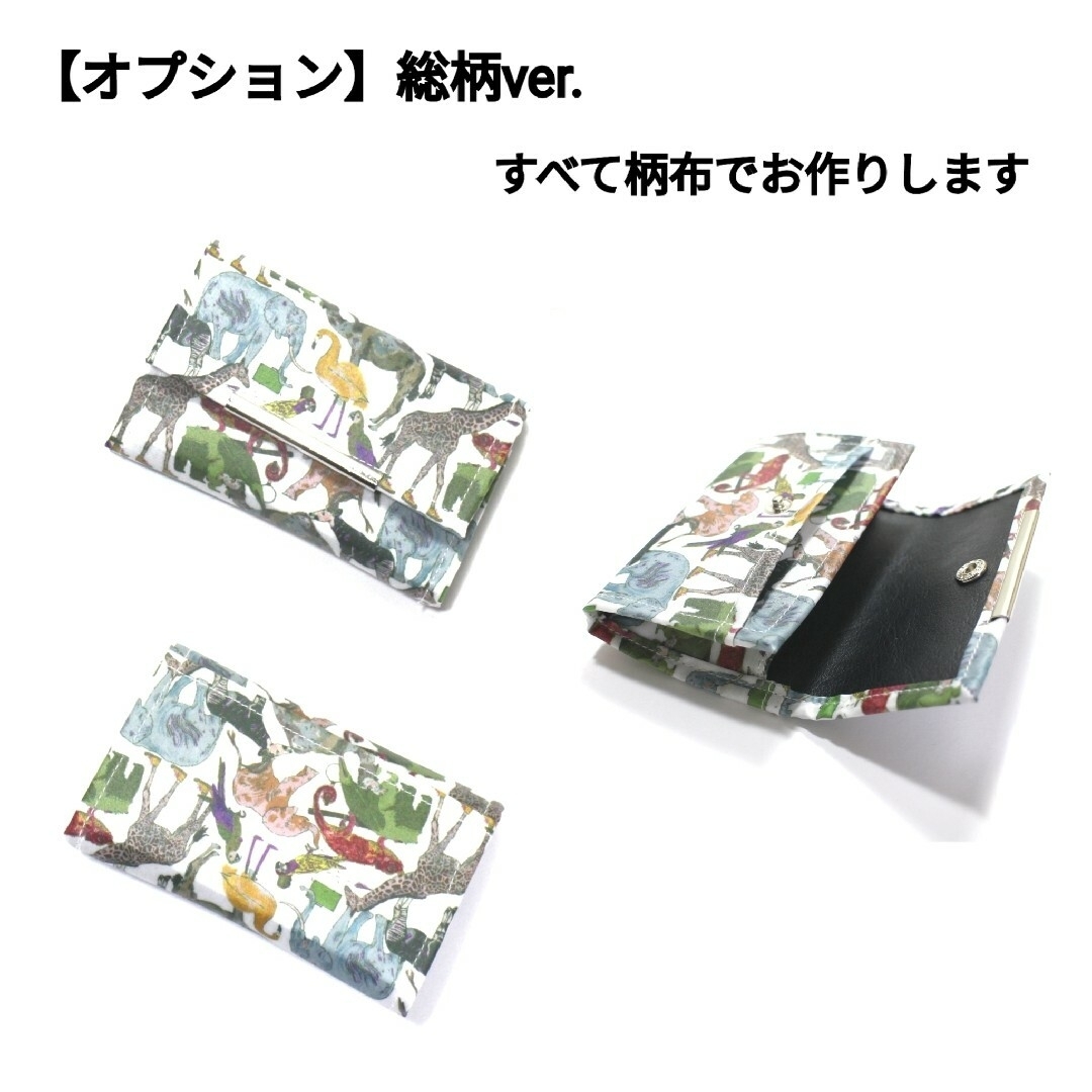 【squ】カラーオーダー可 シンプルミニ財布 北欧柄 四角 受注生産