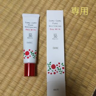 ディーエイチシー(DHC)の［専用］DHC 薬用カムCホワイトニングデイミルク 日焼け止め 美容乳液(日焼け止め/サンオイル)