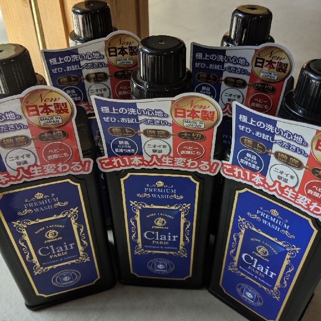 新品　Clair PARIS　5本セット インテリア/住まい/日用品の日用品/生活雑貨/旅行(洗剤/柔軟剤)の商品写真