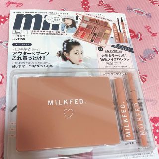 ミルクフェド(MILKFED.)の雑誌 付録 mini 増刊号 コスメ 11月号(ファッション)