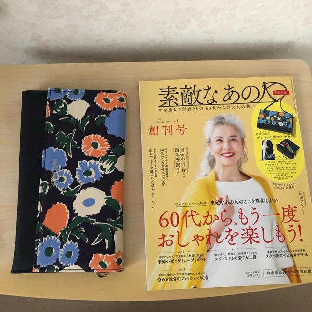 素敵なあの人増刊号 エンタメ/ホビーの雑誌(アート/エンタメ/ホビー)の商品写真