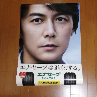 ＊[DUNLOP]　両面　福山雅治ポスター＊(ミュージシャン)