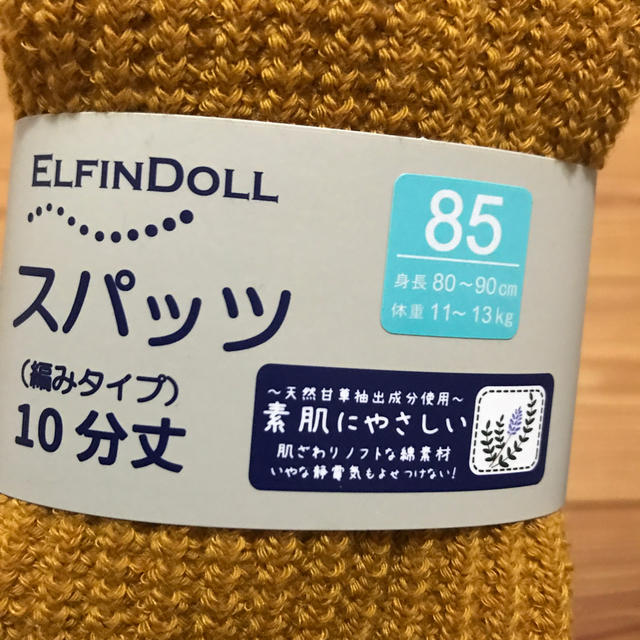 西松屋(ニシマツヤ)の新品 スパッツ レギンス 西松屋 85 リブ 編み ポイント消化 消費 キッズ/ベビー/マタニティのこども用ファッション小物(靴下/タイツ)の商品写真