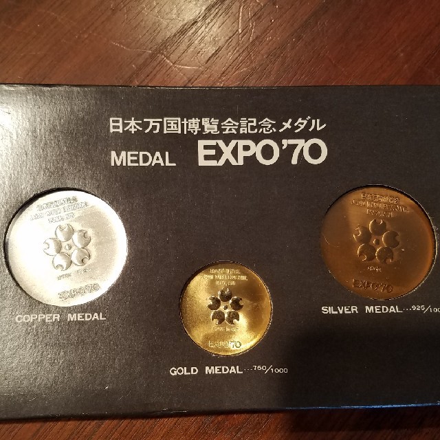 大阪万博記念メダル3枚セット EXPO70 (金・銀・銅) | www.ibnuumar.sch.id