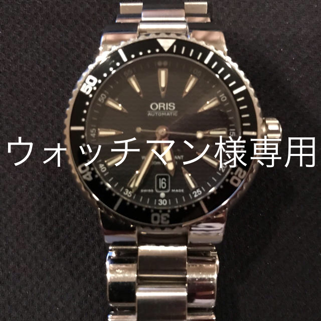 【当店一番人気】 ORIS - ORIS  ダイバーズ  300. 7533P 腕時計(アナログ)