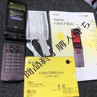 エヌティティドコモ(NTTdocomo)の（送料込み）フィーチャーフォン docoomo FOMA F904i(携帯電話本体)