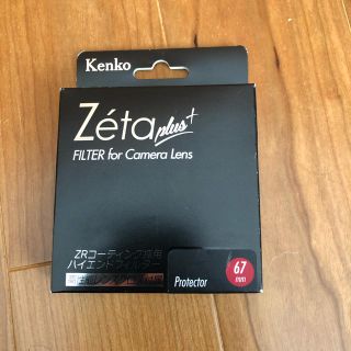 ケンコー(Kenko)のレンズフィルター　kenko 　ZETA + 67mm(フィルター)