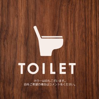 【賃貸OK】トイレサインステッカー(インテリア雑貨)