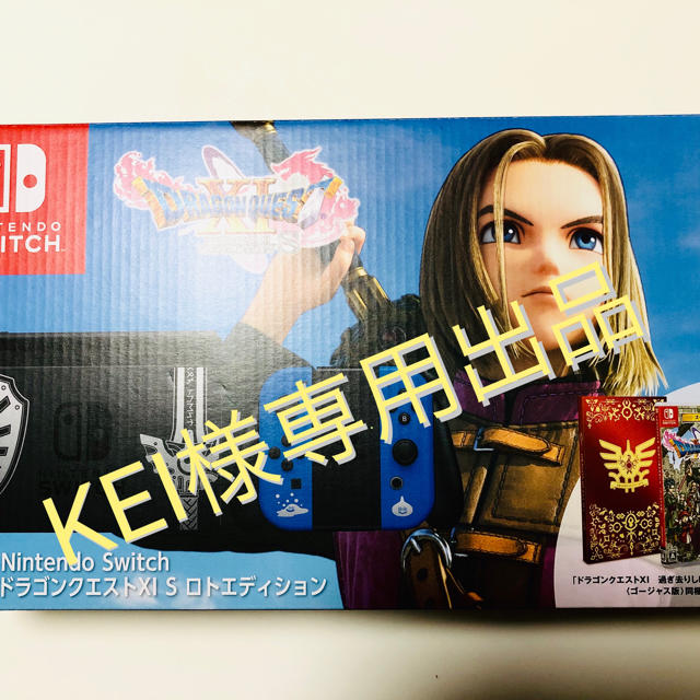 <新品・未開封>NINTENDO Switch ロトエディション