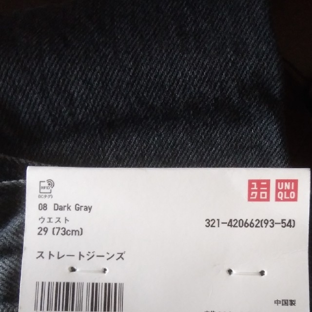 UNIQLO(ユニクロ)の❰新品❱　Uniqlo-U ストレートジーンズ　ダークグレイ　Size-29 メンズのパンツ(デニム/ジーンズ)の商品写真