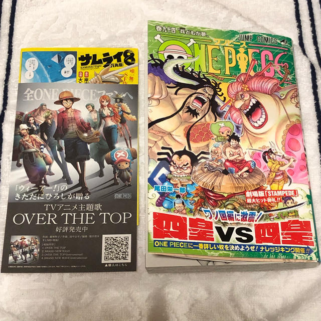 美品 One Piece 94巻 一読のみ の通販 By 気持ちのいいお取引を目指します ラクマ