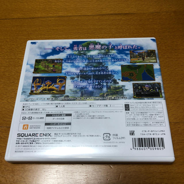 ニンテンドー3DS(ニンテンドー3DS)の値下げしました❗️ドラゴンクエストXI 過ぎ去りし時を求めて 3DS版 エンタメ/ホビーのゲームソフト/ゲーム機本体(携帯用ゲームソフト)の商品写真