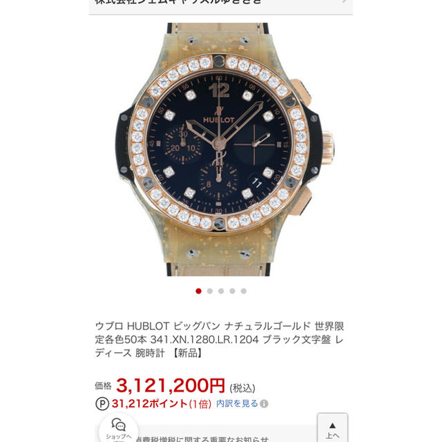 ブライトリング ベントレー スーパーコピー 時計 / HUBLOT - HUBLOT ビッグバン ナチュラルゴールド 世界限定各色50本の通販 by panchan03040304's shop