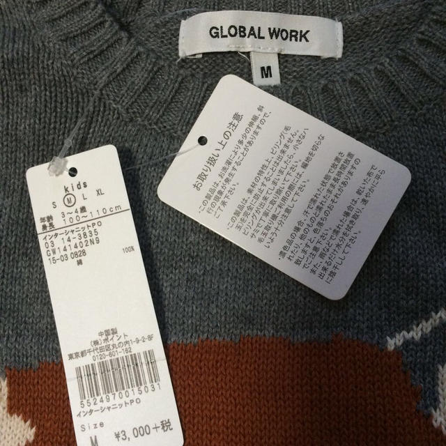GLOBAL WORK(グローバルワーク)のキッズ コットンニット  完売品 キッズ/ベビー/マタニティのキッズ服男の子用(90cm~)(ニット)の商品写真