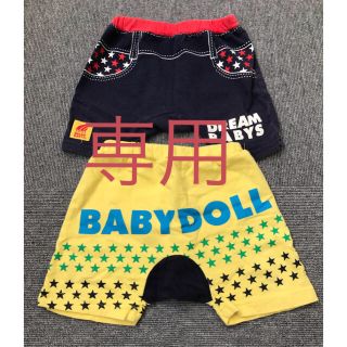 ベビードール(BABYDOLL)のベビードール ズボン2枚セット(パンツ/スパッツ)