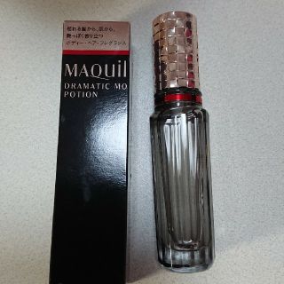 マキアージュ(MAQuillAGE)のMAQuillAGE ドラマティックムードポーション(ボディオイル)