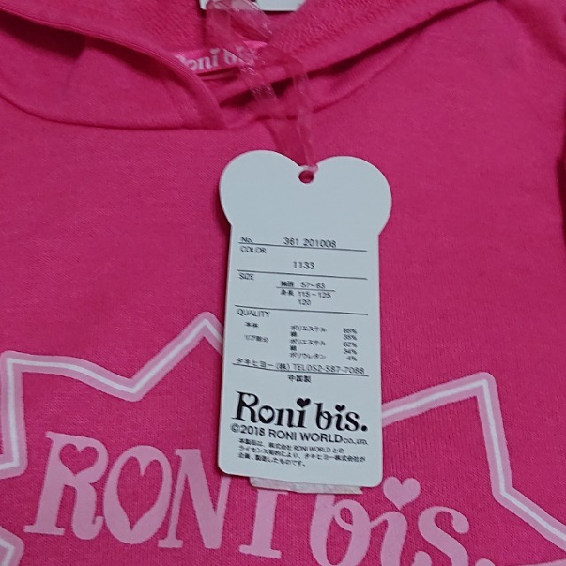 RONI(ロニィ)の120cm パーカー キッズ/ベビー/マタニティのキッズ服女の子用(90cm~)(Tシャツ/カットソー)の商品写真