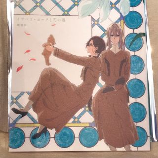 ヴァイオレット・エヴァーガーデン外伝 特典小説 イザベラ・ヨークと花の雨(文学/小説)