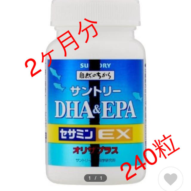 ■サントリー DHA &EPA＋セサミンEX  240粒未開封