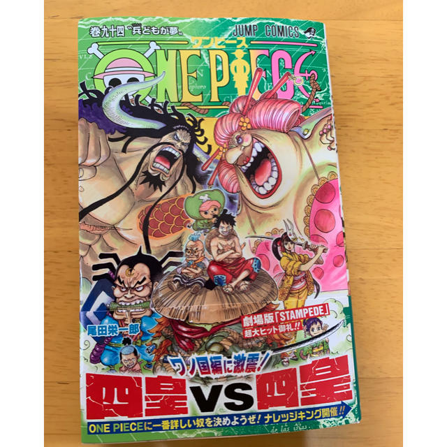 集英社 One Piece 94 最新刊の通販 By へもへもさん S Shop シュウエイシャならラクマ