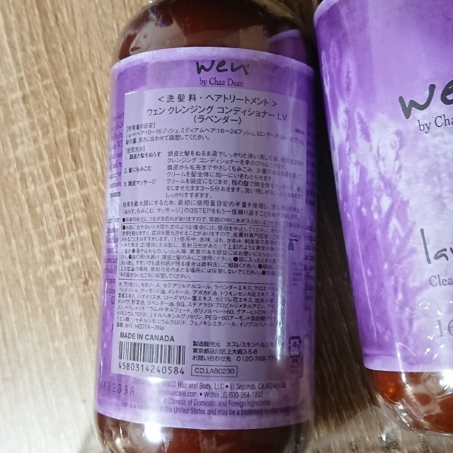 WEN ウェン クレンジング コンディショナー ラベンダー 480mL 4本