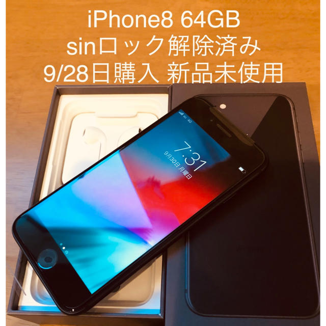 iPhone8 64GB スペースグレー simロック解除済みスマートフォン本体