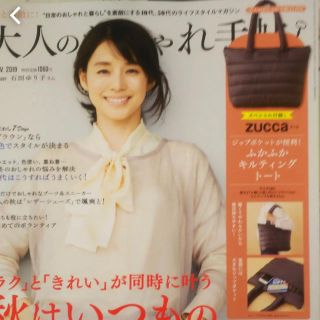 ズッカ(ZUCCa)の大人のおしゃれ手帖  11月号【付録のみ】 ズッカキルティングトート(トートバッグ)