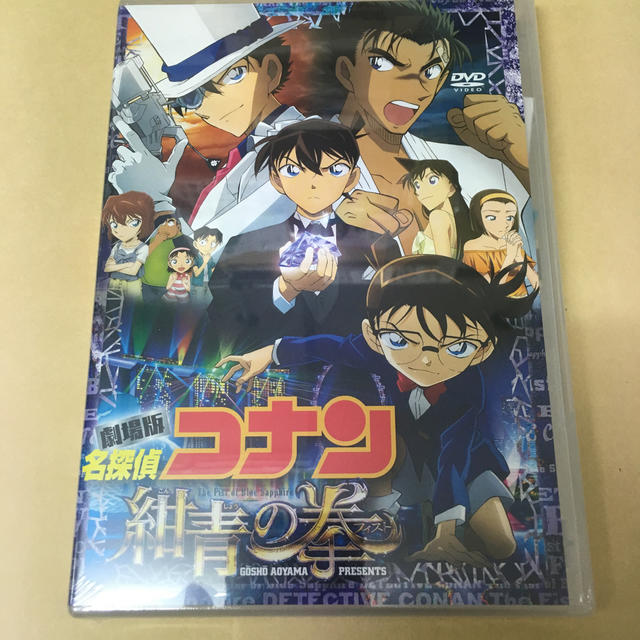 劇場版 名探偵コナン 紺青の拳(フィスト) 通常盤