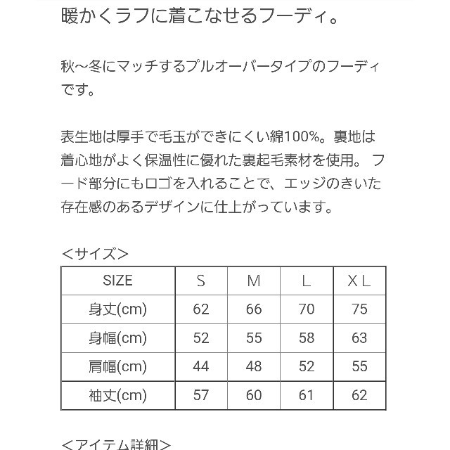 ジャッカル　プルオーバーフーディー　M メンズのトップス(パーカー)の商品写真