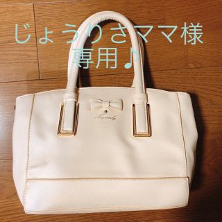 【じょうりさママ様専用♪】ハンドバッグ アイボリー(ハンドバッグ)