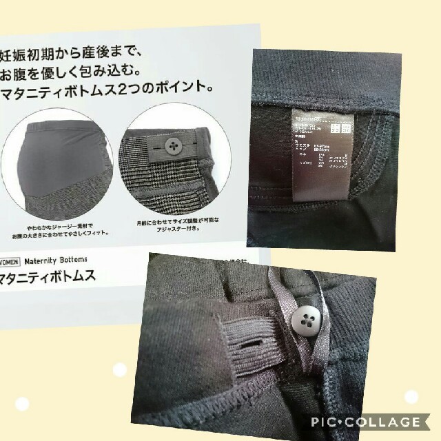 UNIQLO(ユニクロ)のユニクロ マタニティ レギンスパンツ 美品 ブラック キッズ/ベビー/マタニティのマタニティ(マタニティボトムス)の商品写真