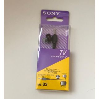 ソニー(SONY)のテレビ用イヤホン TV用 3m  ＳＯＮＹ ソニー(その他)