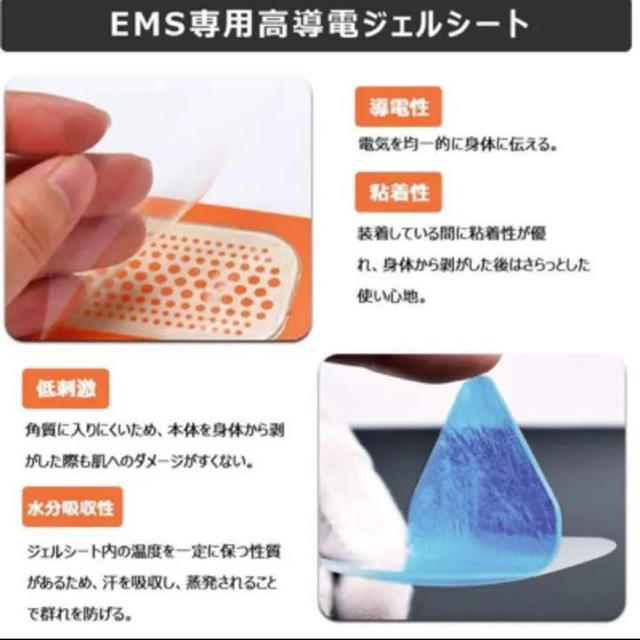 EMS(イームス)のエイトパック ジェルシート セット スポーツ/アウトドアのトレーニング/エクササイズ(トレーニング用品)の商品写真