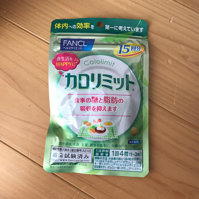 FANCL(ファンケル)のファンケル カロリミット 15回分 コスメ/美容のダイエット(ダイエット食品)の商品写真