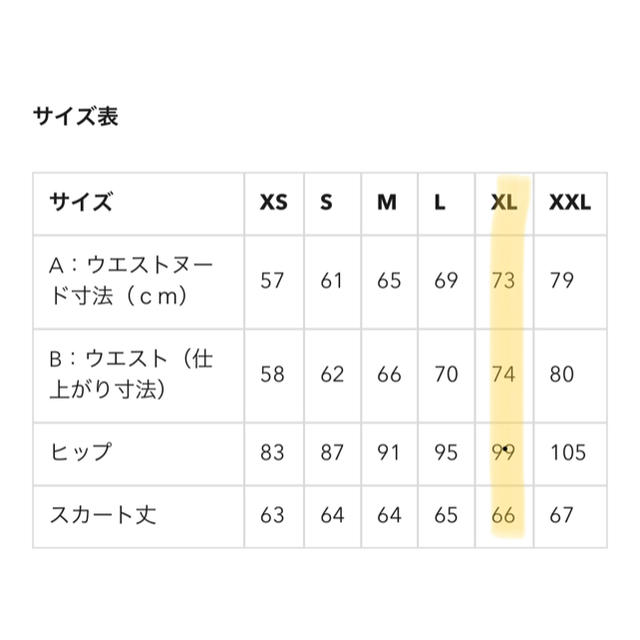 GU(ジーユー)の試着のみです GU レース スカート 白 XL レディースのスカート(ひざ丈スカート)の商品写真