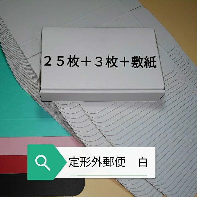 アースダンボール ダンボール 定形外郵便 規格内 最小 600枚 134×82×24mm 白 段ボール 梱包 ID0431 - 2