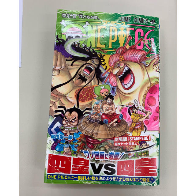 ONE PIECE 94 エンタメ/ホビーの漫画(少年漫画)の商品写真