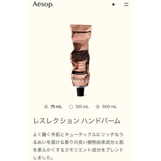 イソップ(Aesop)のAēsop イソップ レスレクションハンドクリーム ギフト プレゼント(ハンドクリーム)