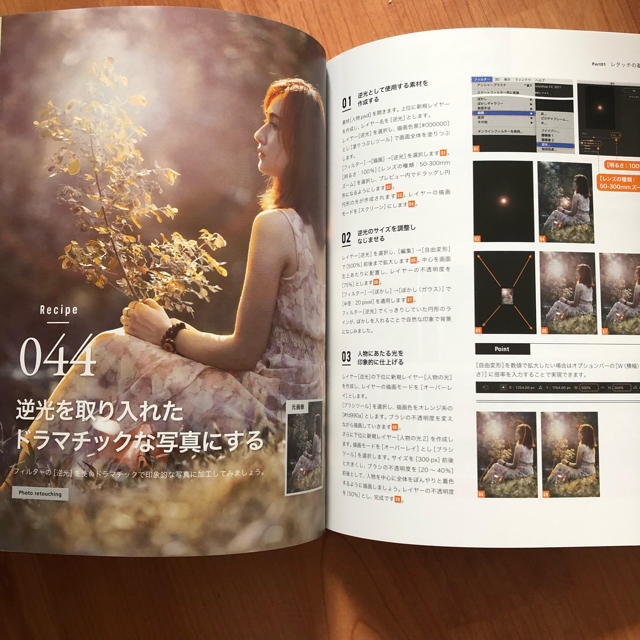 Photoshopレタッチ・加工　アイデア図鑑 エンタメ/ホビーの本(コンピュータ/IT)の商品写真